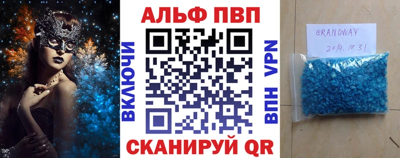 hydra ТОР  купить наркотики цена  Павловск  А ПВП крисы CK 