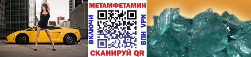 blacksprut зеркало  купить наркотик  Павловск  Метамфетамин кристалл 