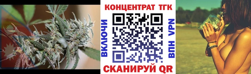 где купить наркоту  Павловск  ТГК концентрат 